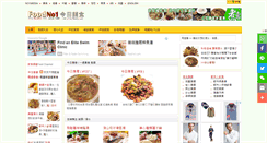 Desktop Screenshot of hk.foodno1.com