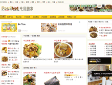 Tablet Screenshot of hk.foodno1.com