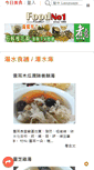 Mobile Screenshot of foodno1.com